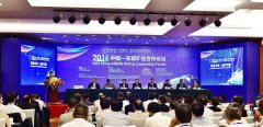 “2019中国国际OB欧宝矿业大会”即将启幕