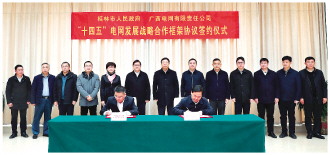 中国能OB欧宝建广西电力设计院能源规划研究中心招聘启事
