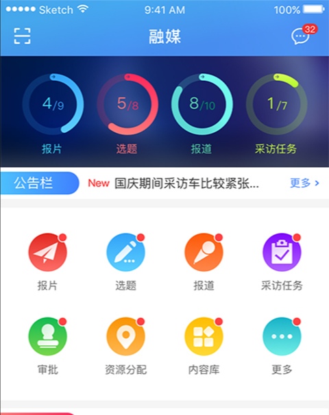 OB欧宝:最新好用的新闻app推荐
