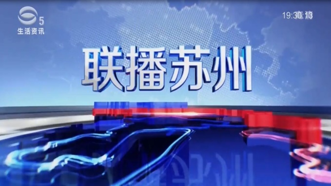 苏州电视台广OB欧宝告价格提供频道栏目广告投放植入优惠价格