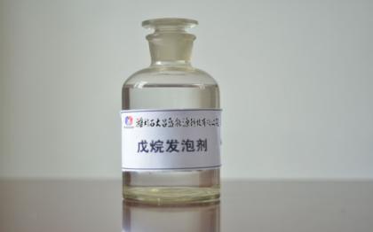 发泡剂（正戊OB欧宝烷异戊烷6040）