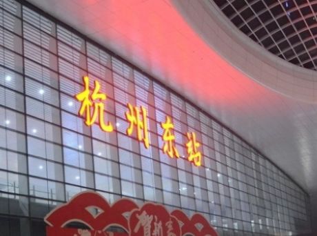 中国十大著名火车站OB欧宝之一，被外媒评为世界第一