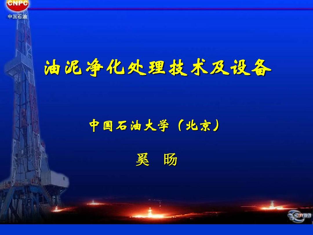 中OB欧宝石油5大油田高位调整：华北、西南、长庆、浙江辽河