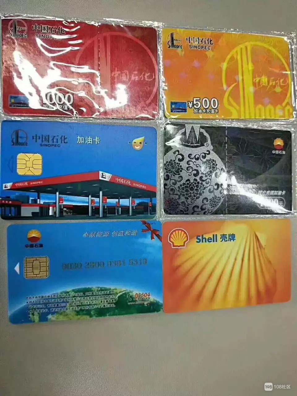 OB欧宝:
中国石油销售分公司免费赠送加油卡实物短信中还有一个错别字