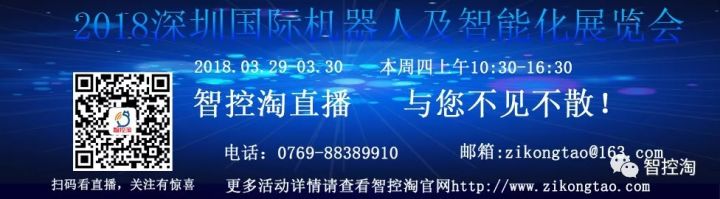 2018深圳OB欧宝国际机器人及智能化展览会将于2018年03月29
