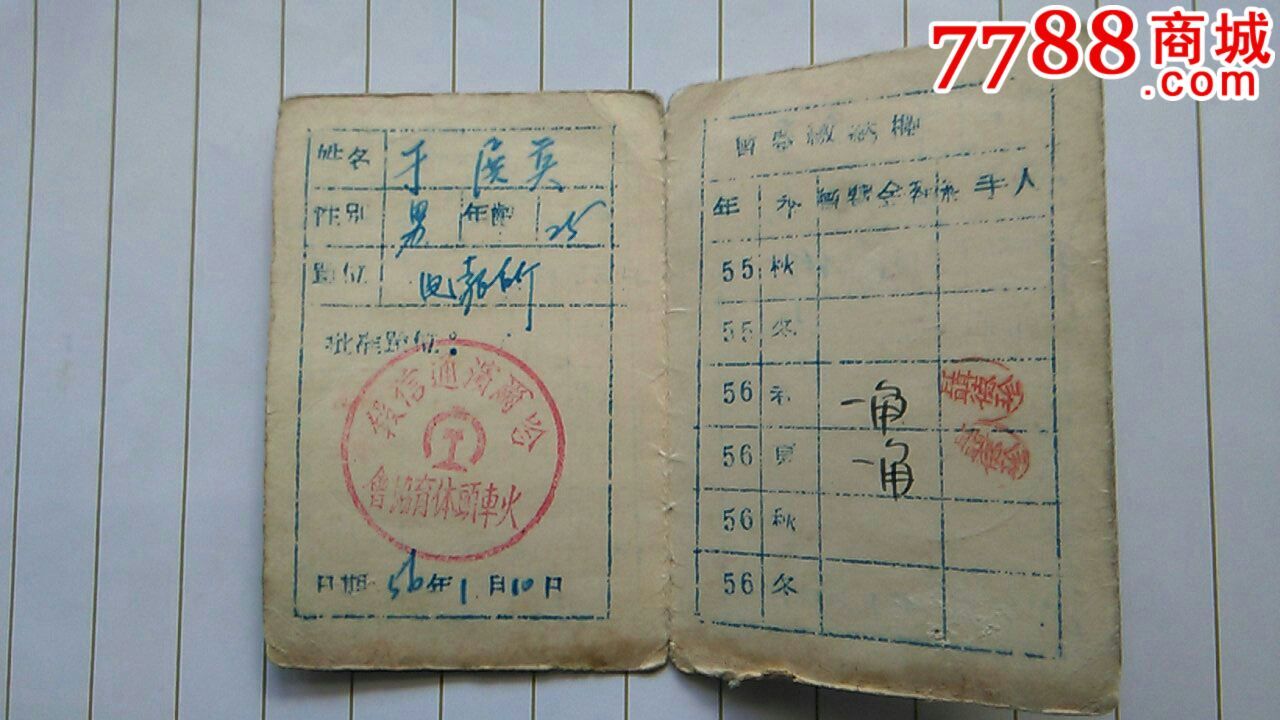 
中国12306OB欧宝官网注册中国铁路12306购票网的具体步骤：